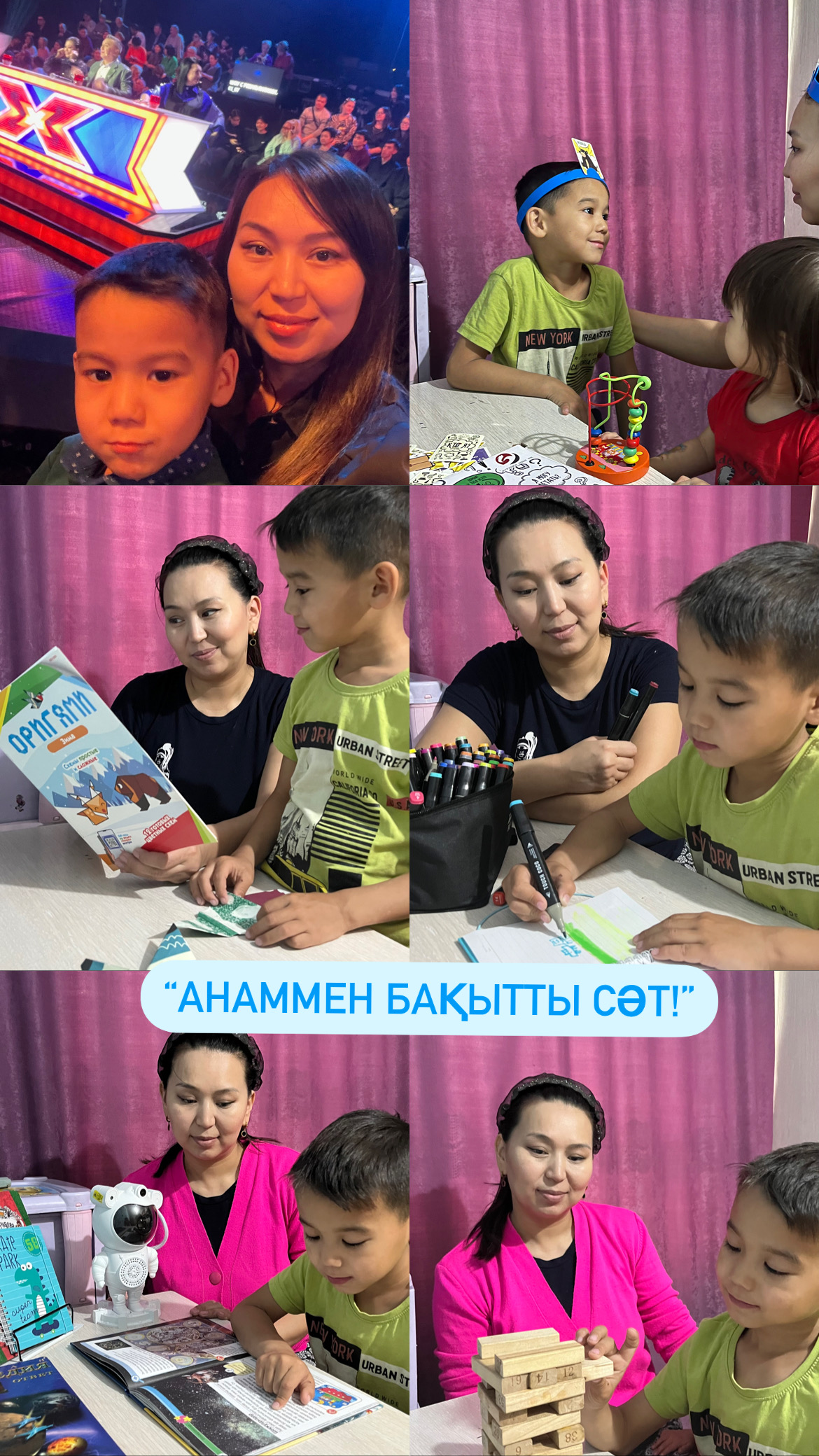 День матери