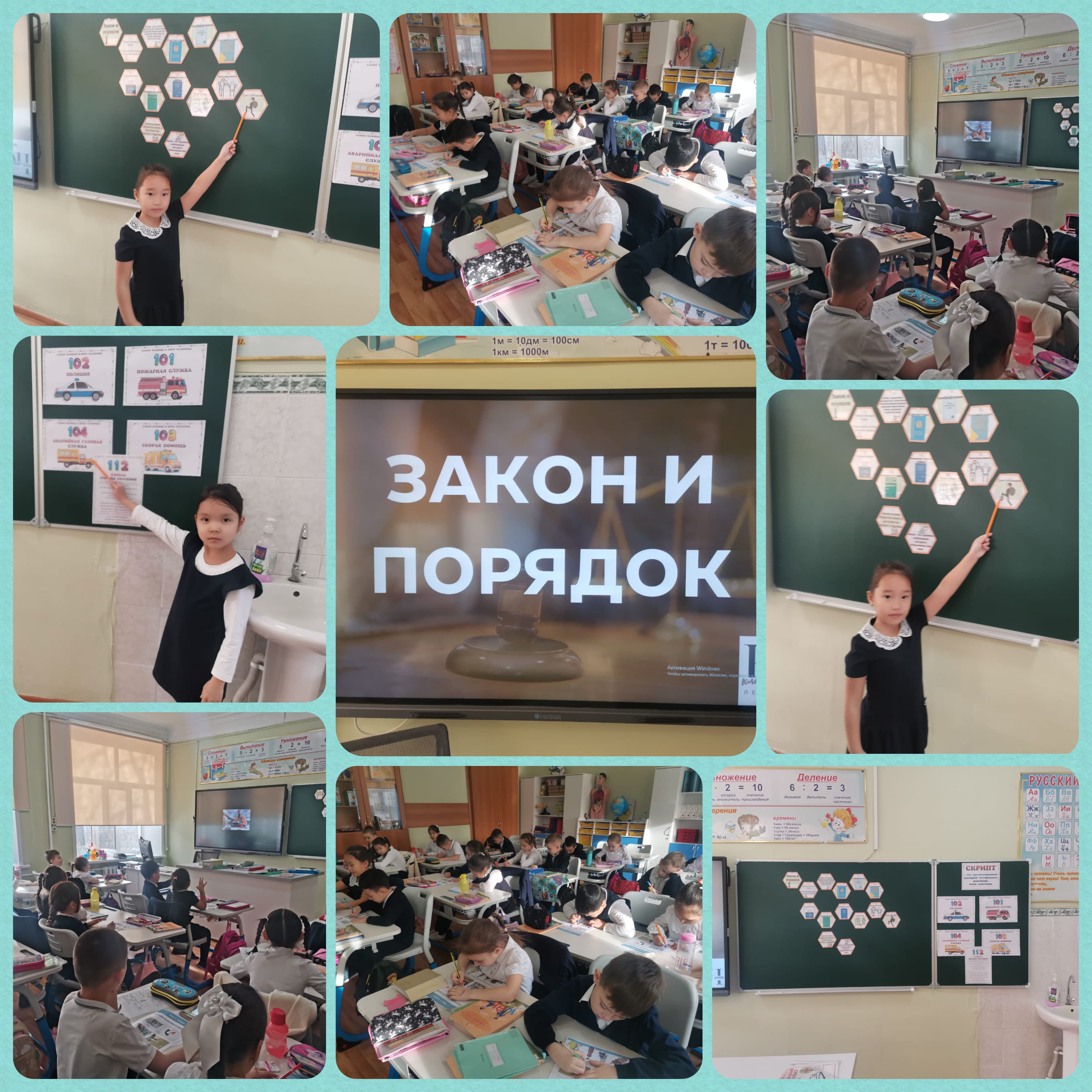 Классный час "Закон и порядок"