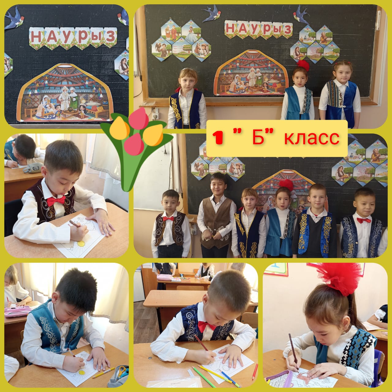 Наурыз мейрамы