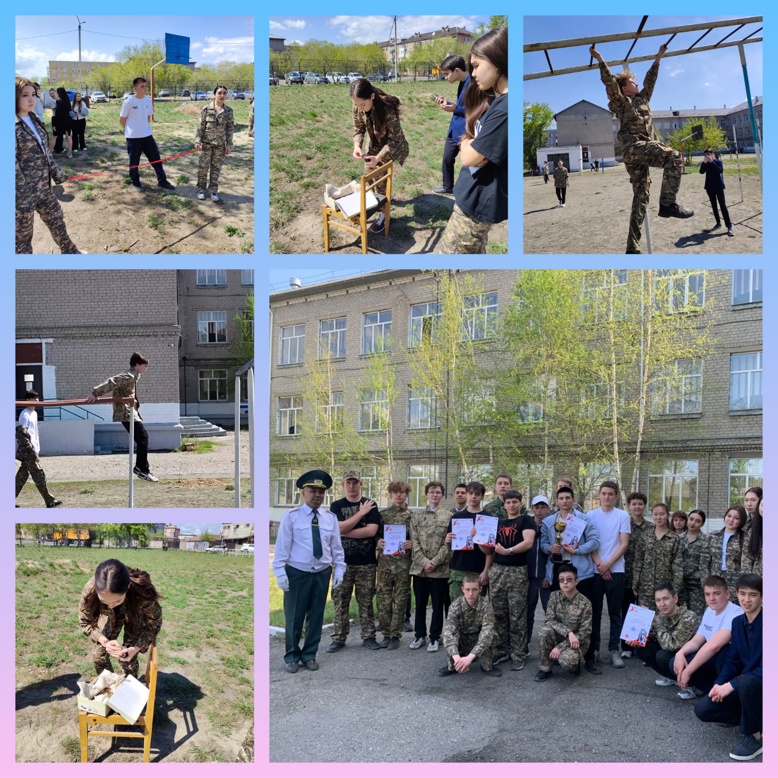Военно-спортивные соревнования