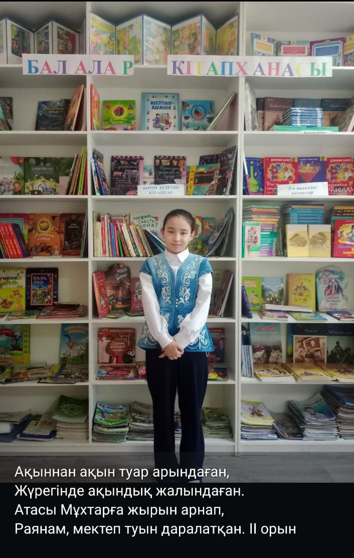 "Әлем таныған Әуезов. Әуезов әлемі."