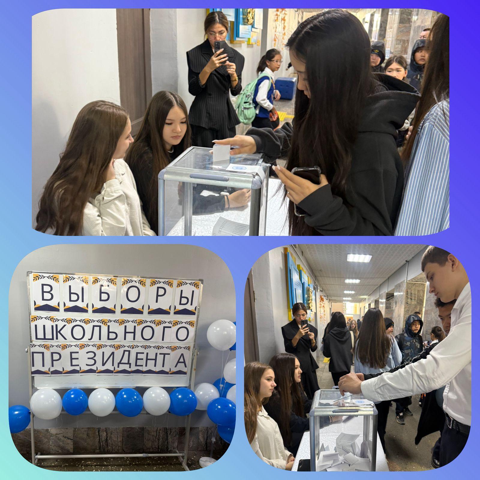 Выборы Президента школьного самоуправления - 2025