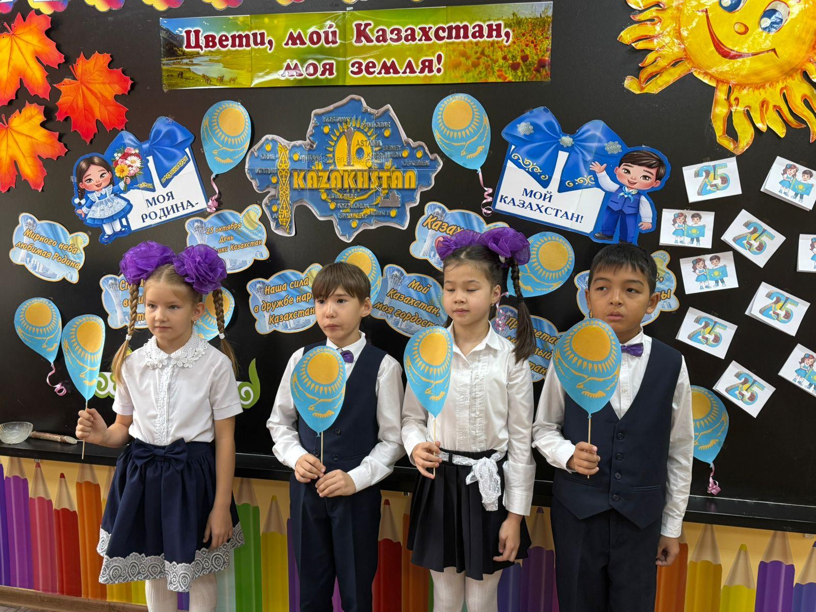 Классный час "25 октября - День Республики"