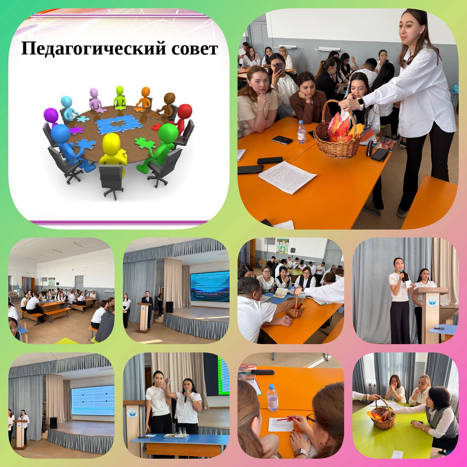 Педагогический  совет № 2 «Внедрение STEAM-технологий на уроках»